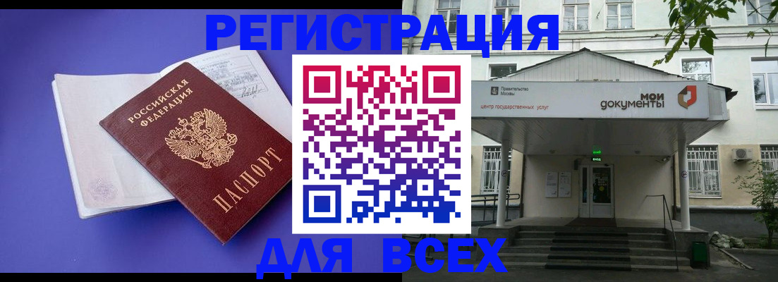 регистрация в Карасуке