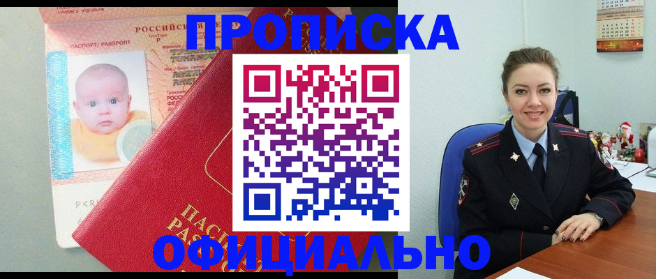 временная регистрация поиск в Карасуке