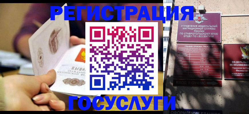 временная регистрация купить в Карасуке