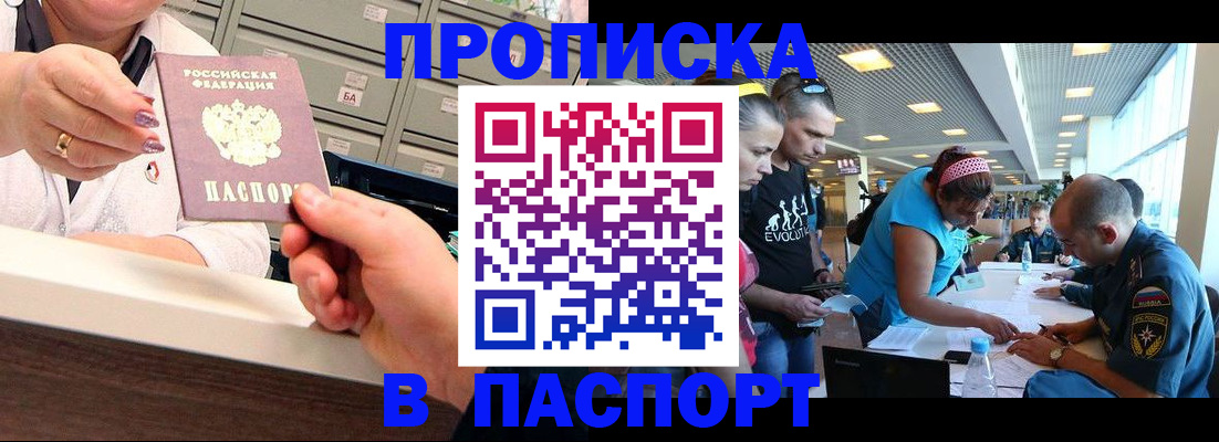 временная регистрация 2025 в Карасуке